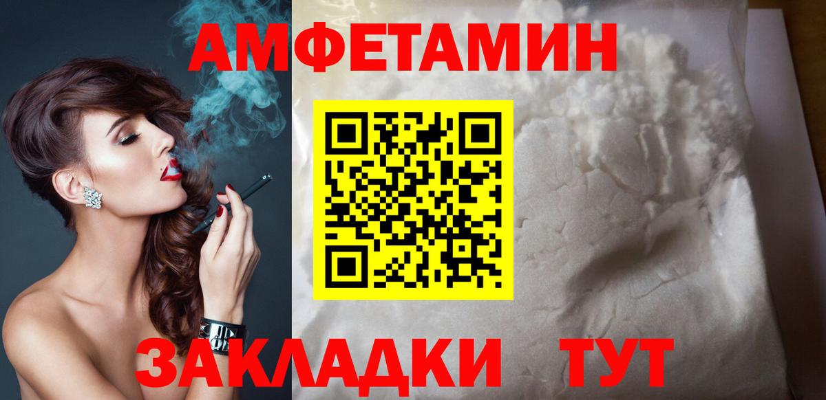 АМФ 97% Прокопьевск