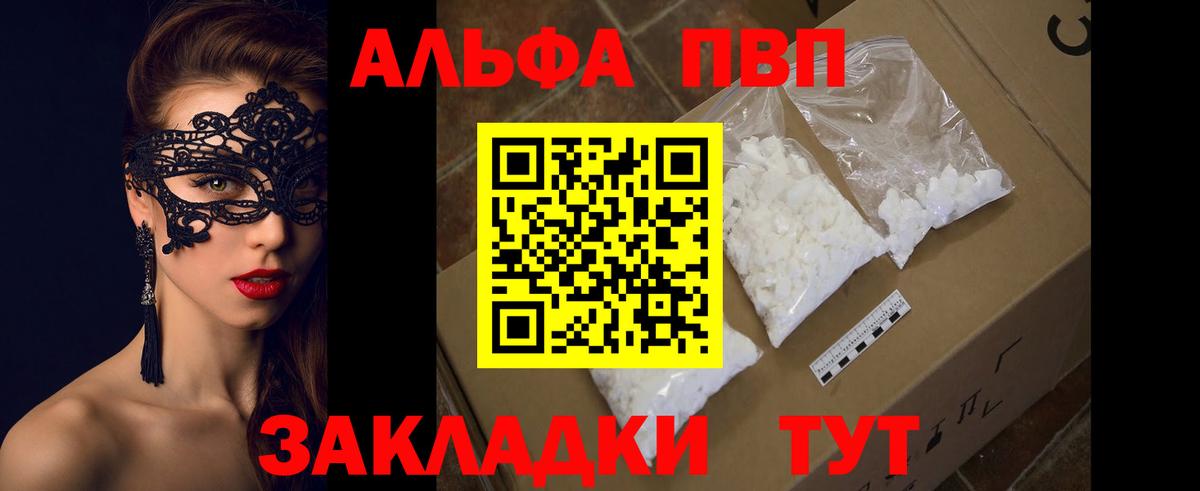 APVP Crystall Прокопьевск