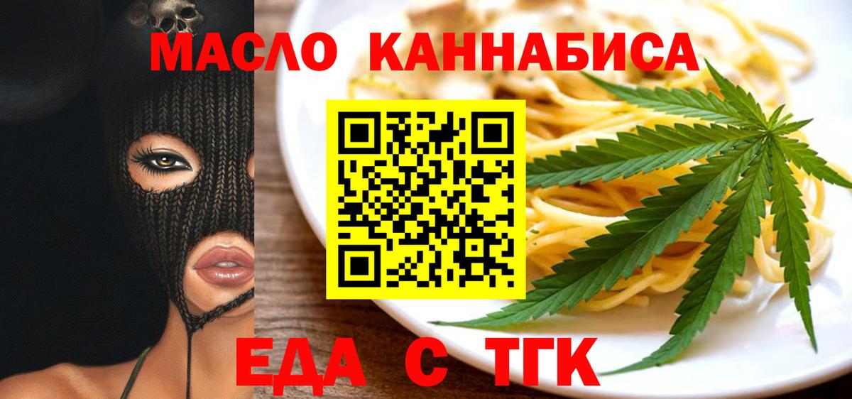 Прокопьевск  Печенье с ТГК марихуана  Вход с VPN 