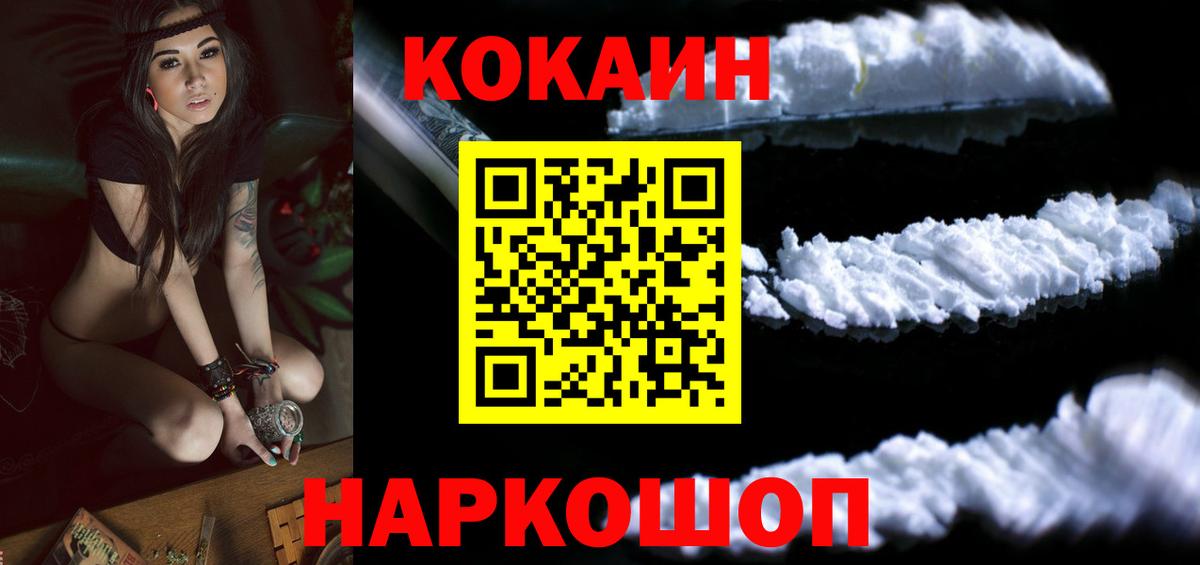 COCAIN Колумбийский Прокопьевск