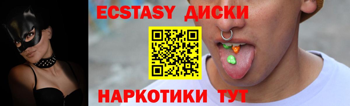 Экстази XTC Прокопьевск