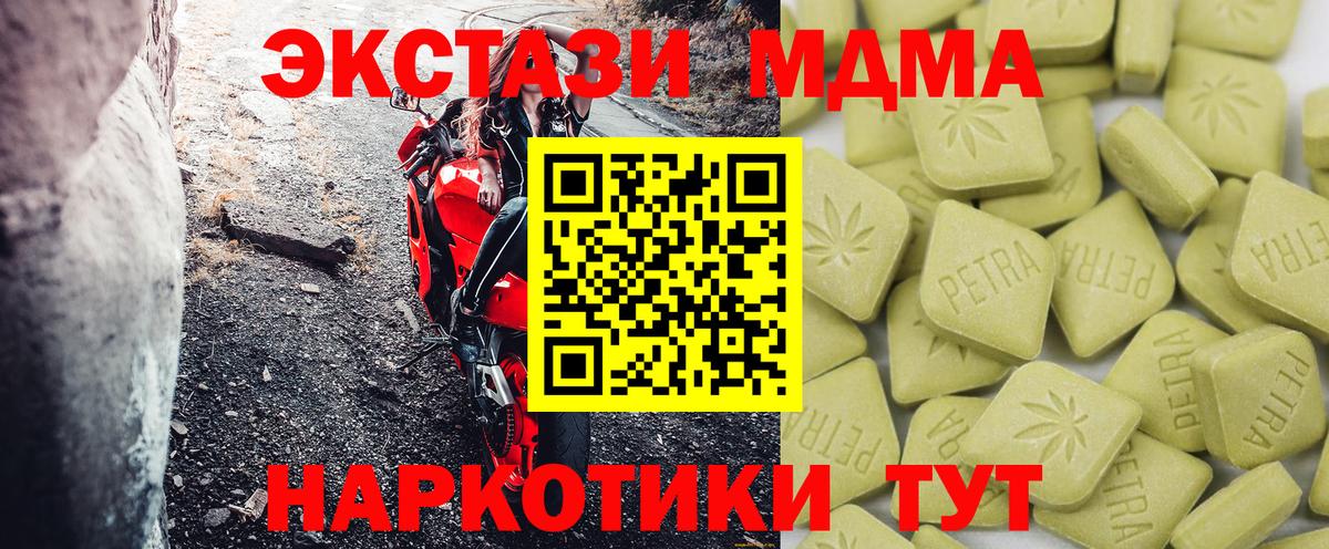 Прокопьевск  Ecstasy Cube  Вход с VPN  Экстази круглые 