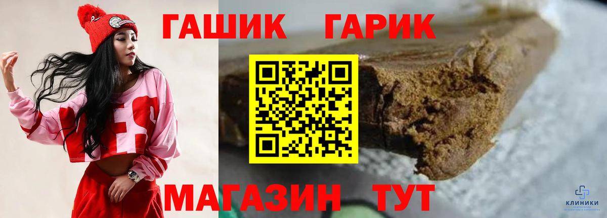 Прокопьевск  Гашиш гашик  Вход с VPN  Гашиш Изолятор 