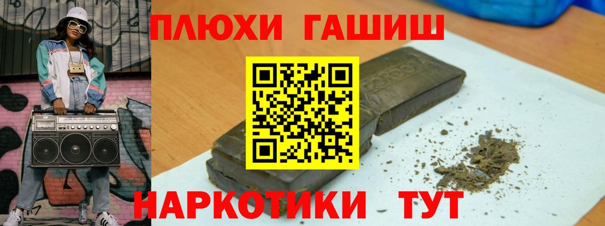 ГАШ Cannabis Прокопьевск