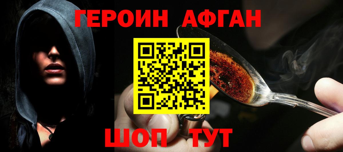 ГЕРОИН белый  ГЕРОИН  Прокопьевск  Вход с VPN 