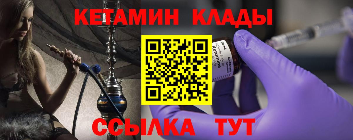 Прокопьевск  КЕТАМИН ketamine  Вход с VPN 