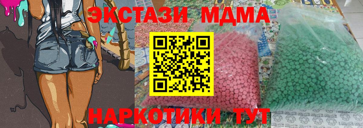 МДМА Molly Прокопьевск