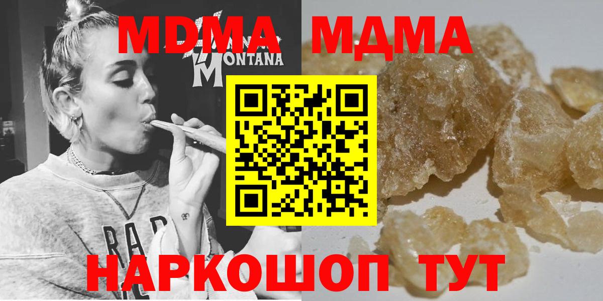 Прокопьевск  МДМА crystal  MDMA молли  Вход с VPN 