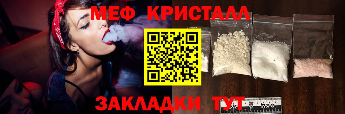 Меф мяу мяу Прокопьевск