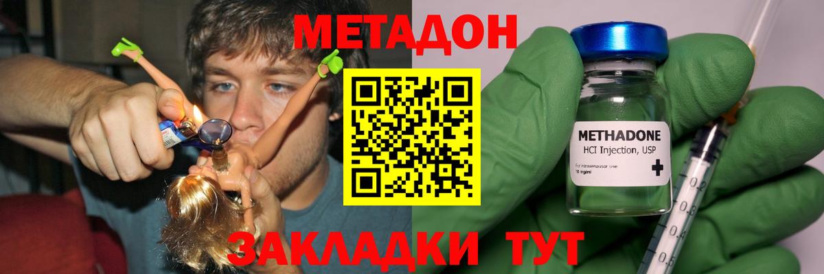 ссылка на мегу ссылки  Метадон мёд  Вход с VPN  Метадон кристалл  Прокопьевск 