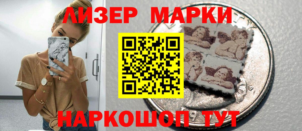Марки 25I-NBOMe 1,5мг Прокопьевск